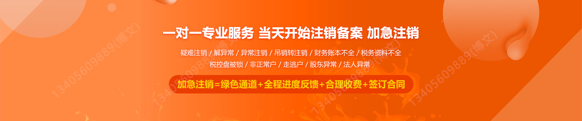 喀什工商注销